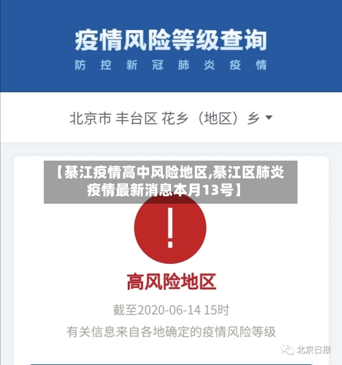 【綦江疫情高中风险地区,綦江区肺炎疫情最新消息本月13号】