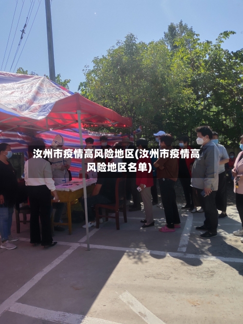 汝州市疫情高风险地区(汝州市疫情高风险地区名单)