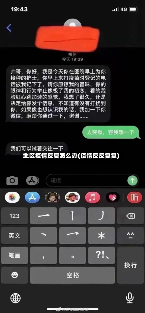地区疫情反复怎么办(疫情反反复复)