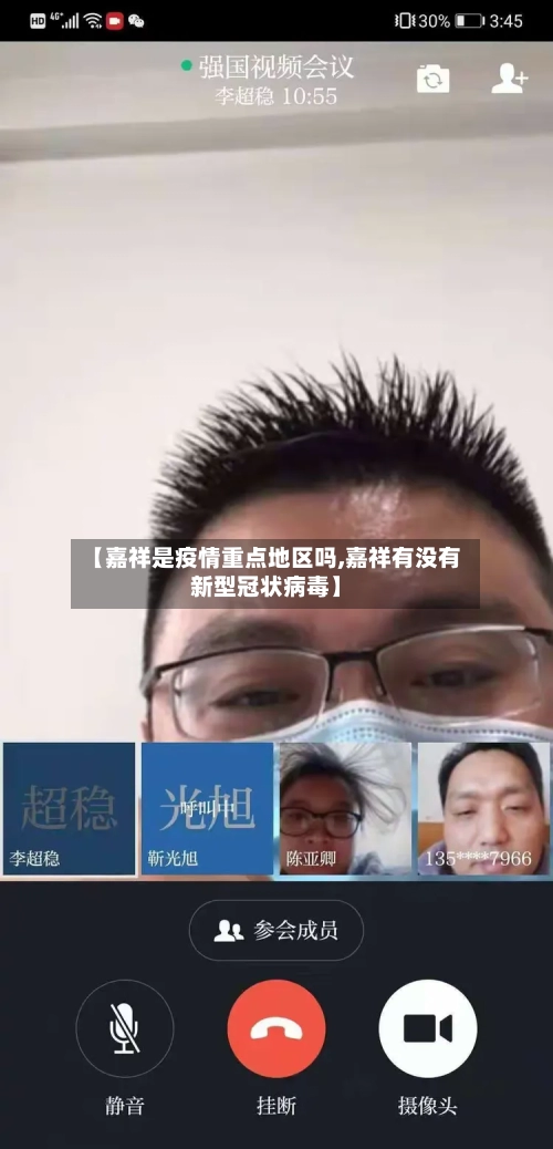 【嘉祥是疫情重点地区吗,嘉祥有没有新型冠状病毒】
