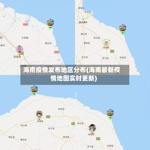 海南疫情发布地区分布(海南最新疫情地图实时更新)