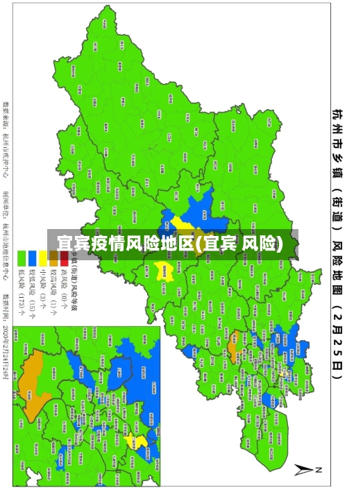 宜宾疫情风险地区(宜宾 风险)