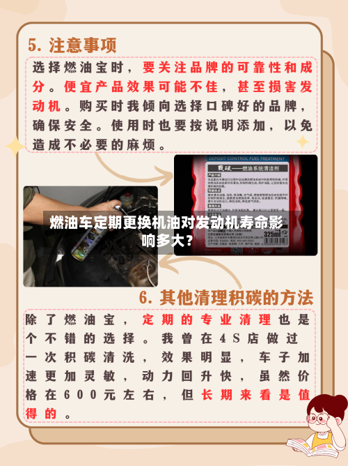 燃油车定期更换机油对发动机寿命影响多大？