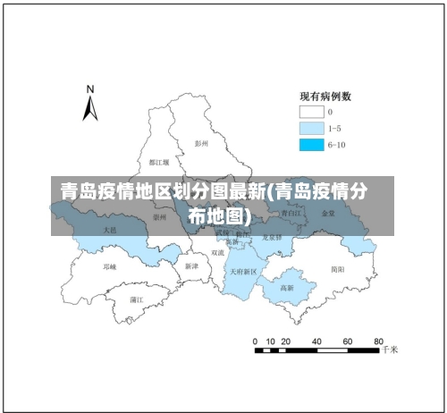 青岛疫情地区划分图最新(青岛疫情分布地图)